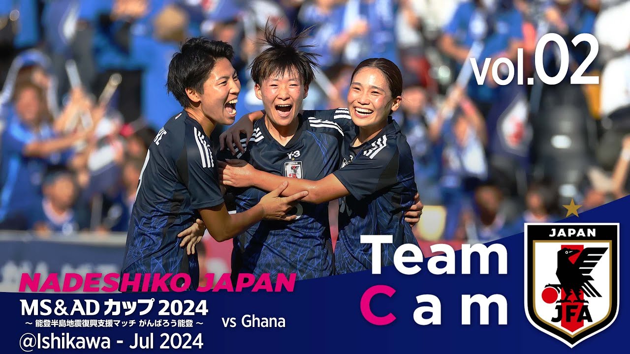 Team Cam vol.2|ガーナ女子代表戦の舞台裏 | MS&ADカップ2024～能登半島地震復興支援マッチ がんばろう能登～ @Ishikawa｜なでしこジャパン