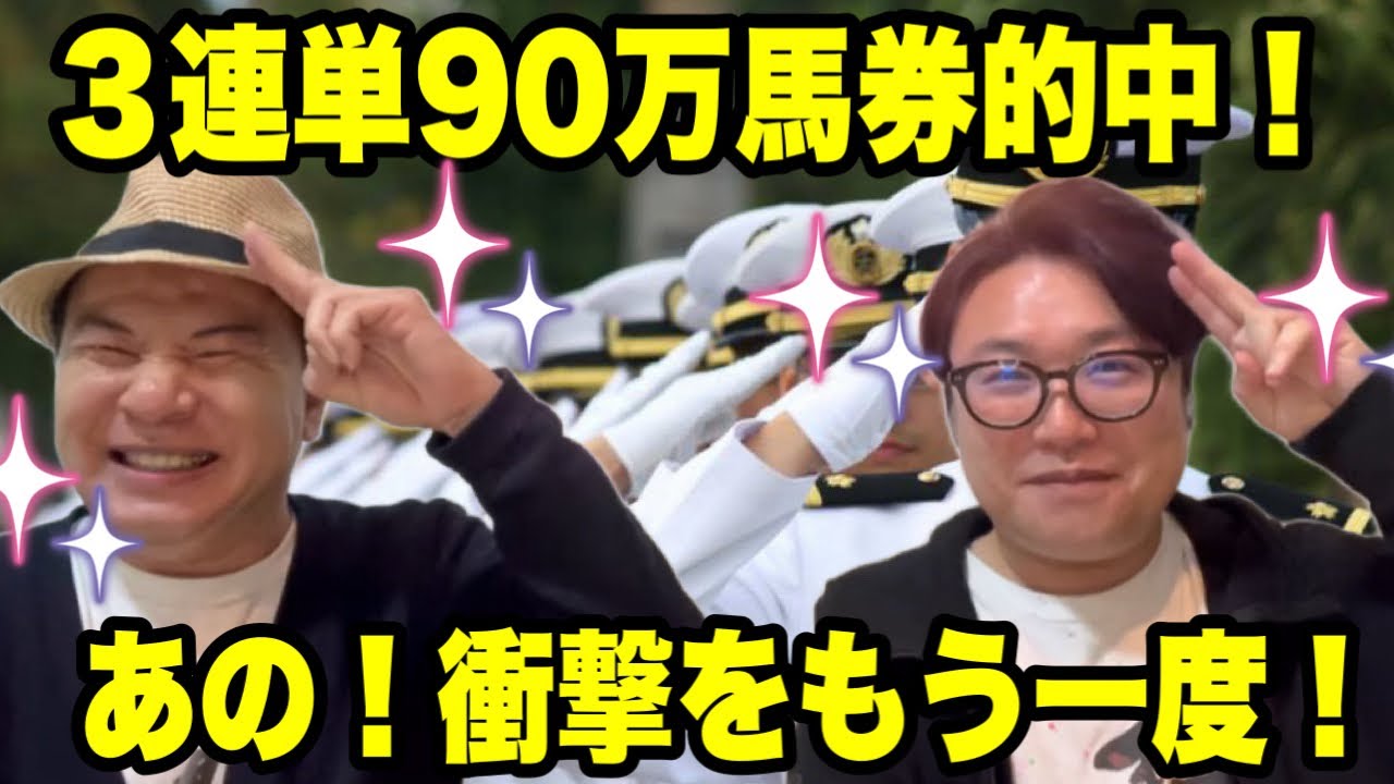 【2024上半期太組不二雄チャンネルヒストリー】あの！ヴィクトリアマイル３連単的中！の衝撃をもう一度