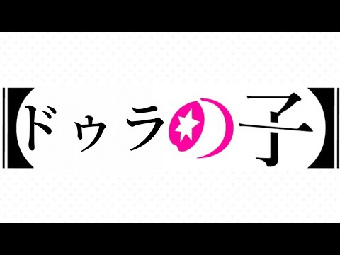 【ドゥラの子】（エレーデ）
