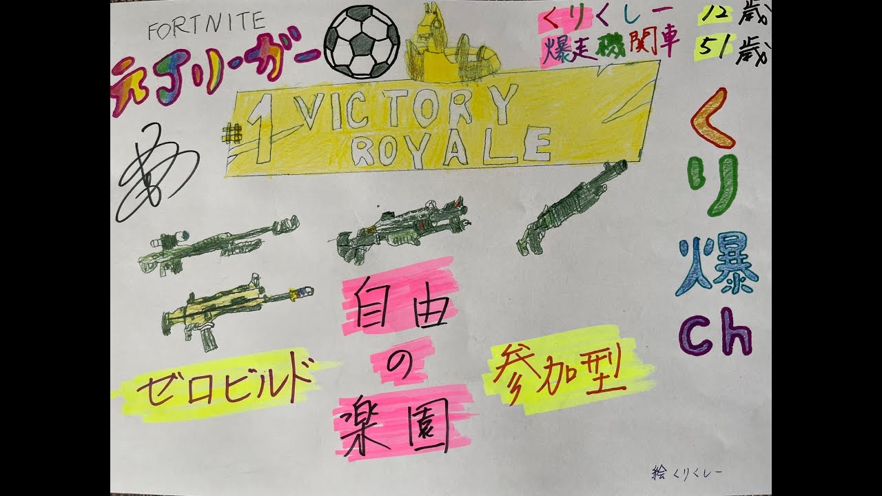 参加型 ゼロビルド #757 今宵は例のやつ❣みんなのプレイを観戦しながらkpkp🍻🍻勇気あるチャレンジャーかも～んぬ((´∀｀*))ヶﾗヶﾗ