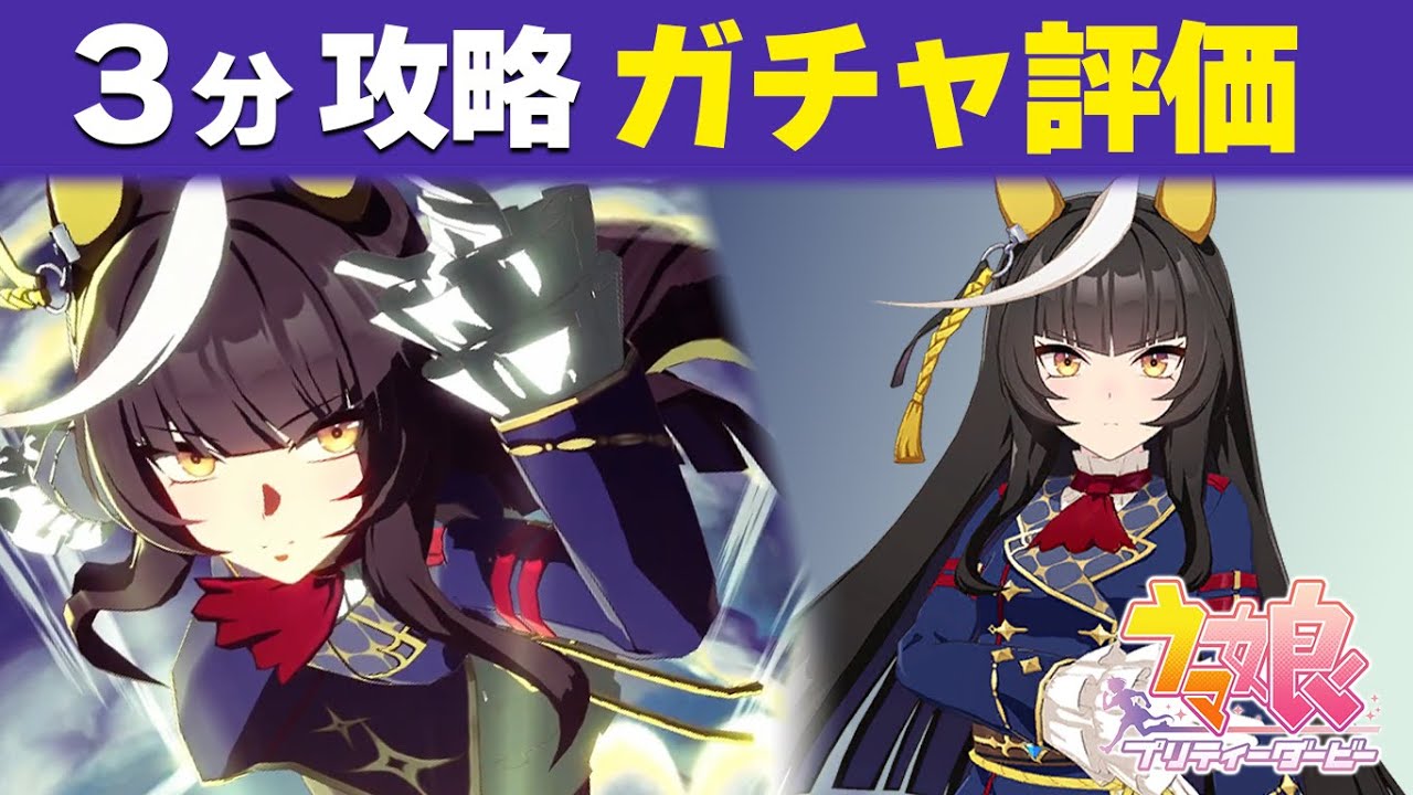 【ウマ娘】3分で分かるカルストンライトオの強さ 短距離直線特効 スプリンターズステークスも視野  固有条件ガチャ更新性能評価【ウマ娘プリティーダービー実況攻略動画】