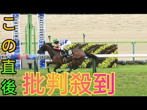 【信夫山特別】プレリュードシチーが鮮やかに逃げ切る　今後は菊花賞blackcatを大目標に