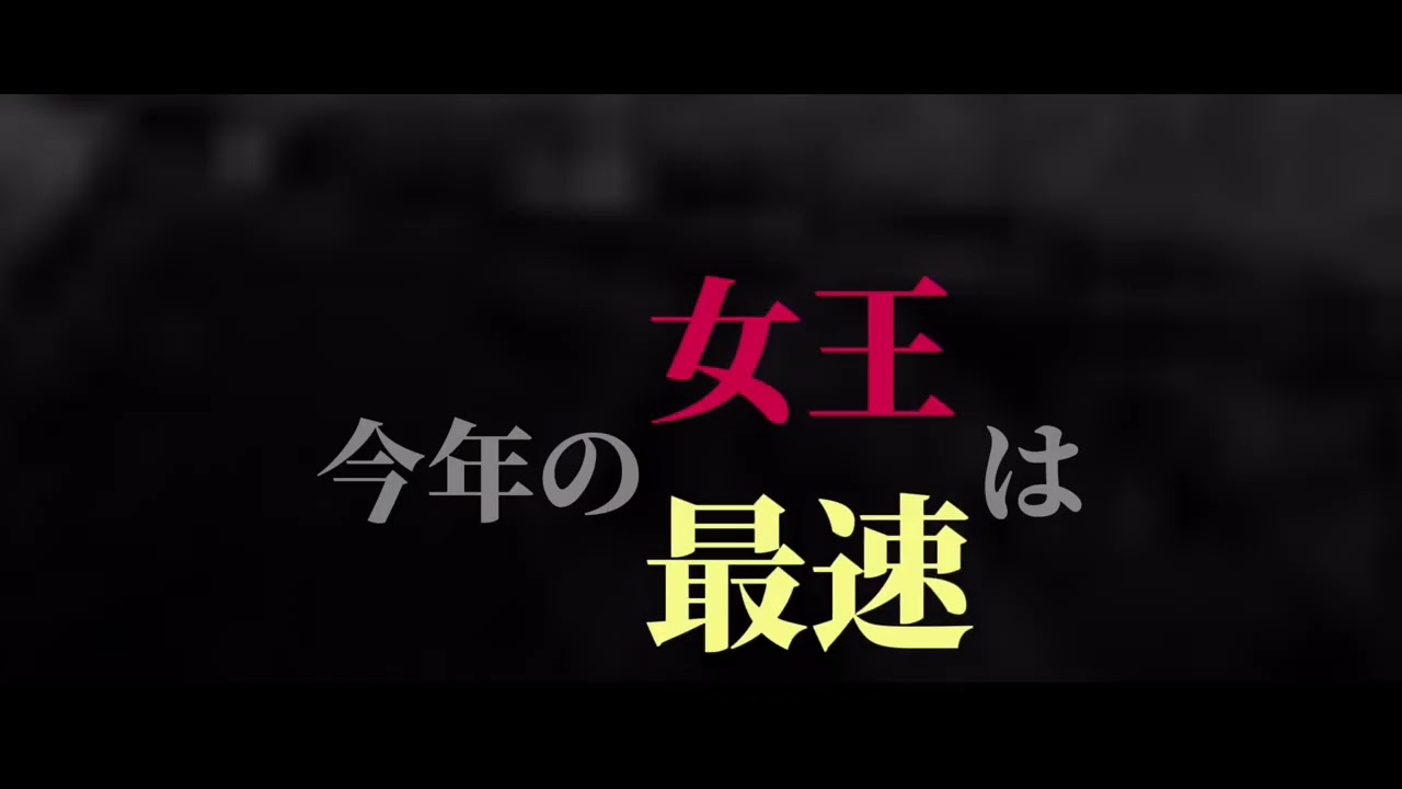 【クイーンS・アイビスSD】オープニングPV【競馬mad】