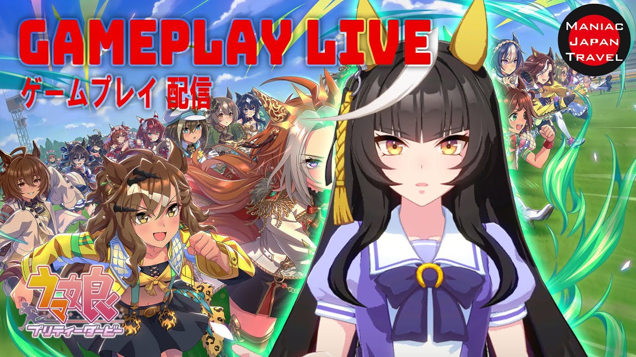 【ゲーム配信】『ウマ娘 プリティーダービー』カルストンライトオ③ 2024.7.26