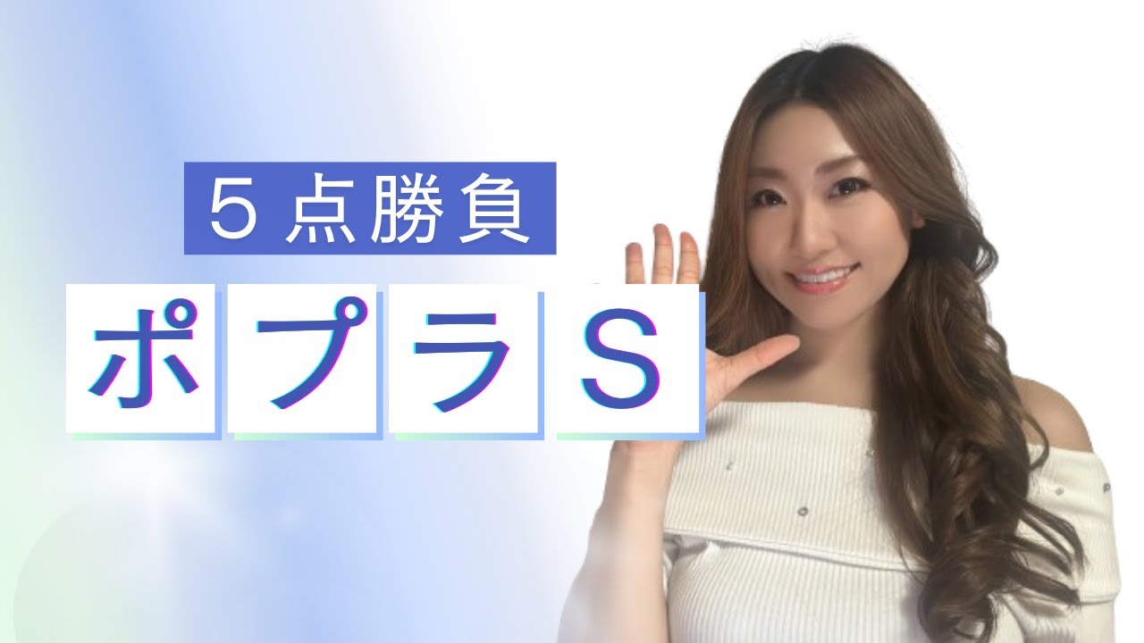 【ポプラステークス2024】穴馬絡めた5点勝負で的中を狙ってみた【競馬予想】