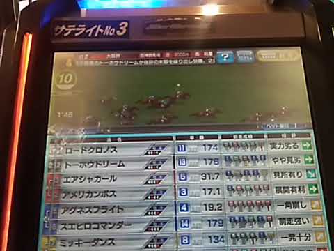 R8グランドスウォード 大阪杯