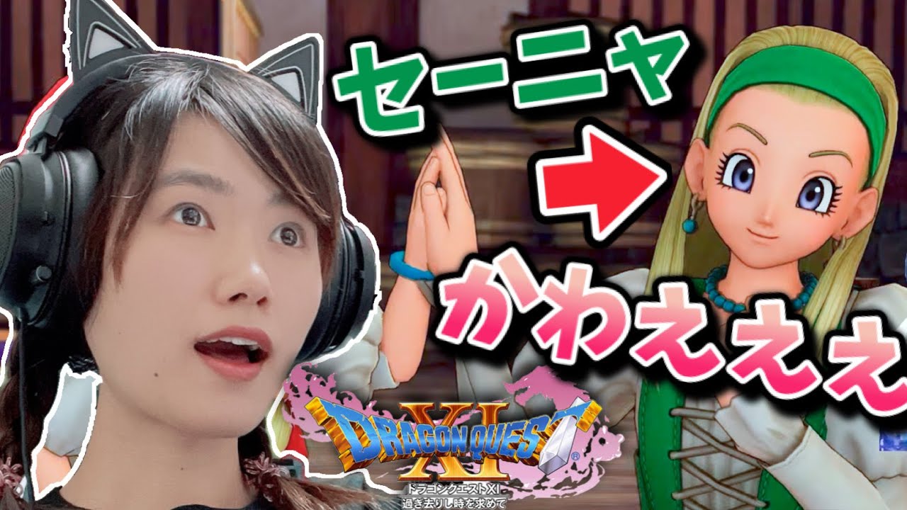 【初見さん大歓迎】みんなで有馬記念を見るぞ！【ドラゴンクエストXI　過ぎ去りし時を求めて】#５