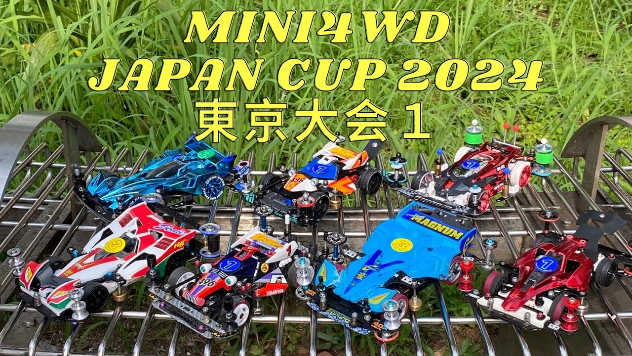 ジャパンカップ2024東京大会１