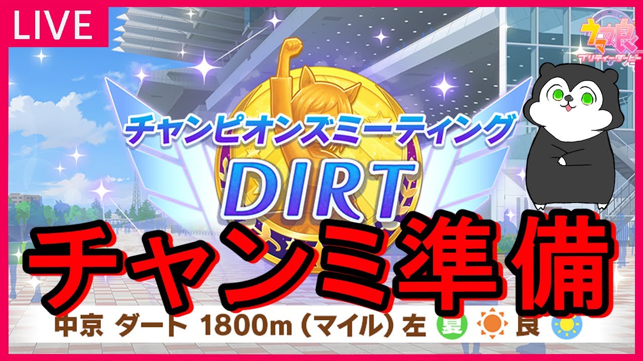 【ウマ娘】良い因子は良い因子周回から生まれます  #1102