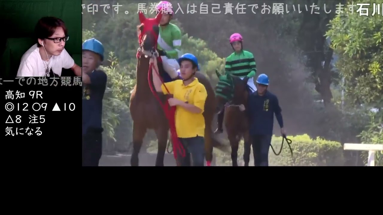 2024 08 04 ◆黒潮菊花賞　一発逆転ファイナルレース 高知 佐賀 #地方競馬 #生配信