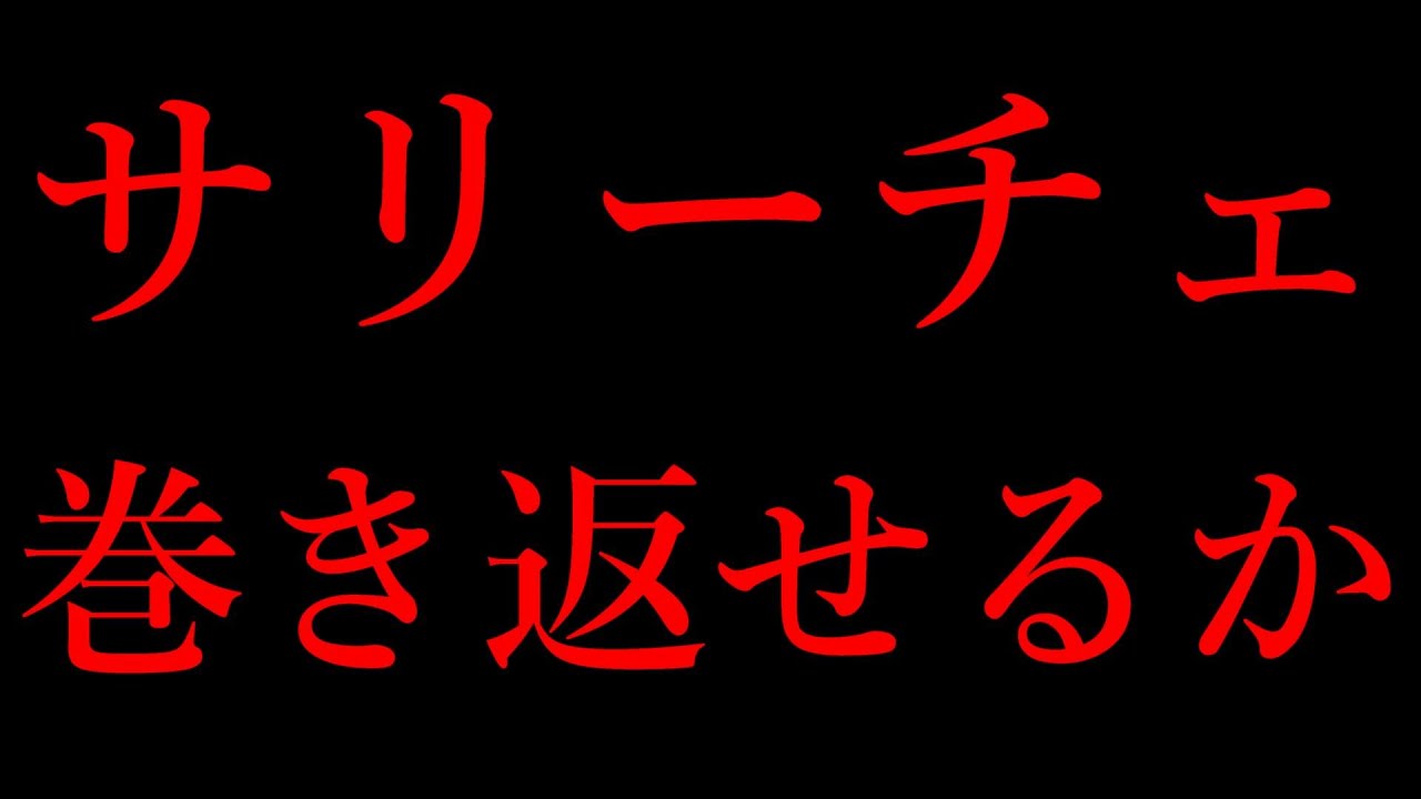 新馬戦4着サリーチェは巻き返せる？阪神JFや桜花賞での好走はかなり厳しくなったか・・・【POG24-25】