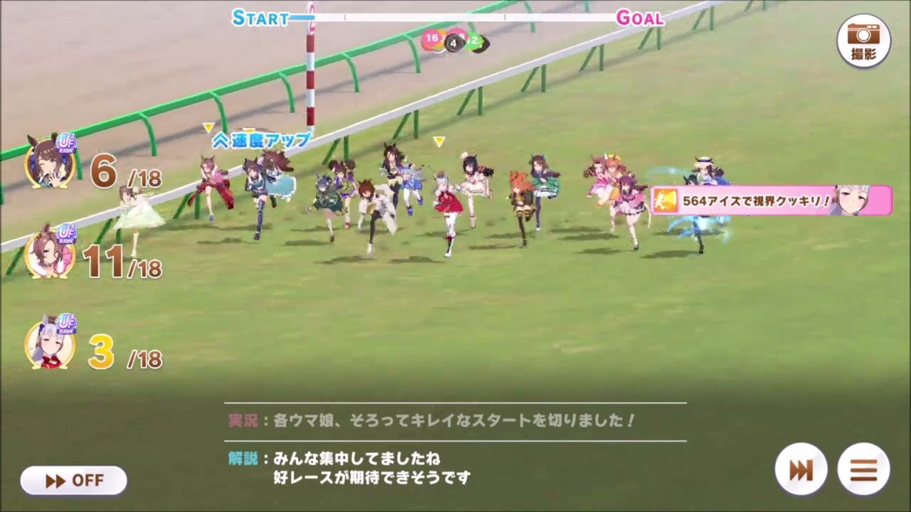 【2023】ウマ娘プリティーダービー 第37レース ホープフルステークス