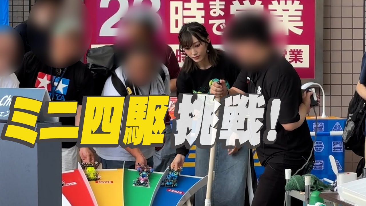 【ミニ四駆】ジャパンカップ2024東京大会に参加してきました！【JC2024】