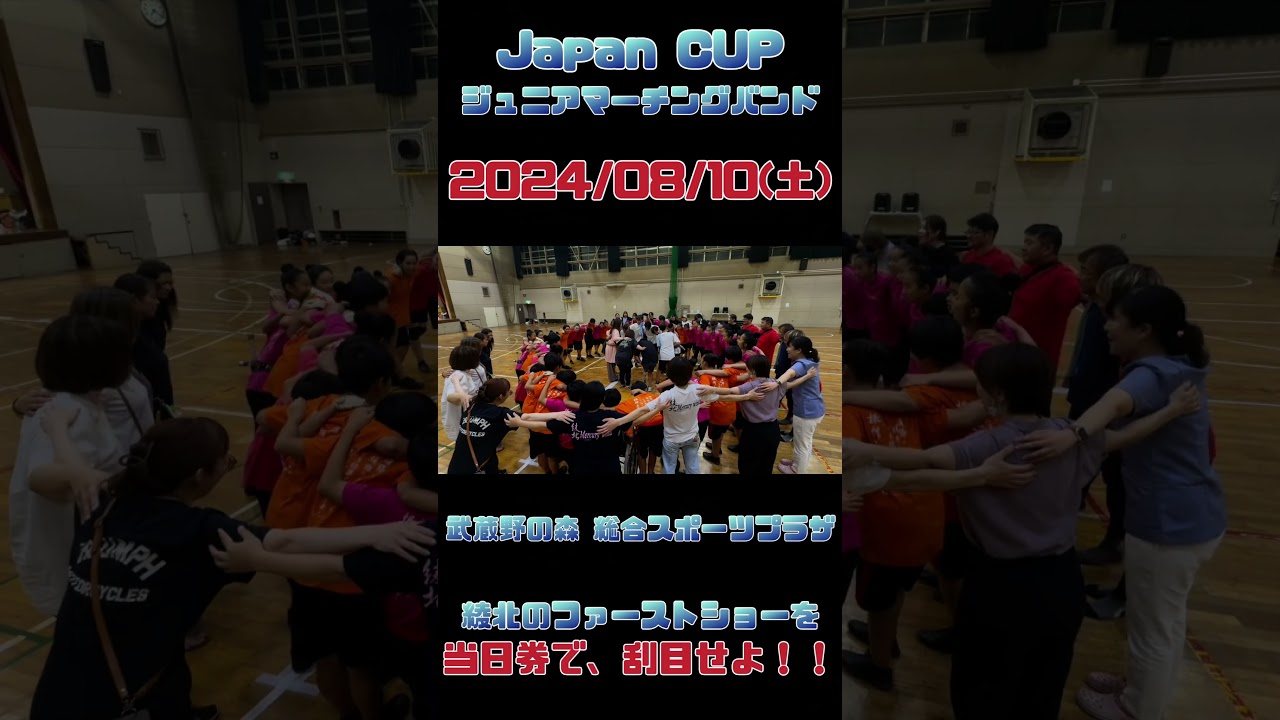 ジャパンカップ2024参戦