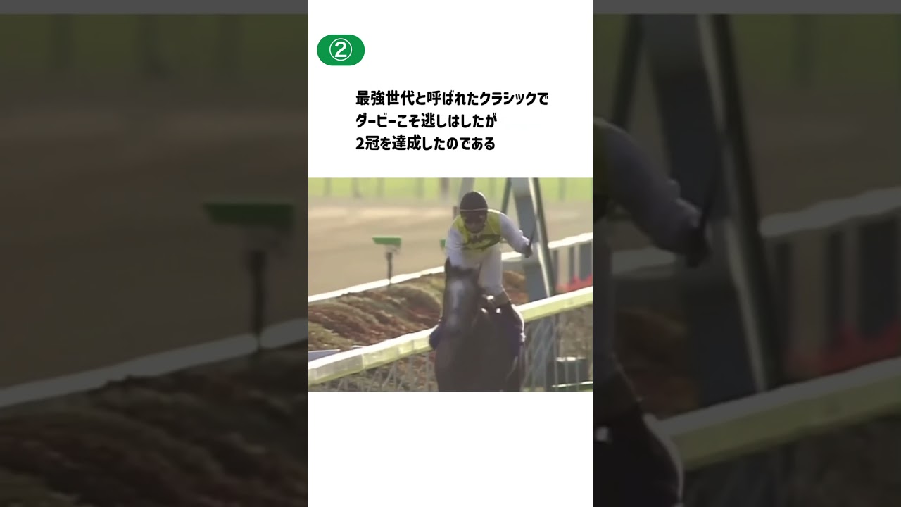 【2】全編はこちらから↑伝説の逃げ馬セイウンスカイと横山典弘 #shorts #横山典弘 #菊花賞 #競馬