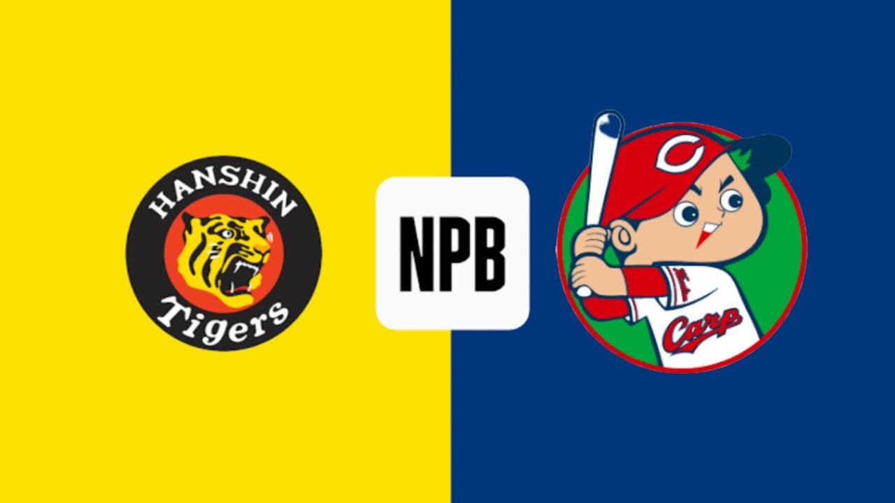 阪神タイガース vs 広島東洋カープ 野球中継 | NPB ジャパンカップ 2024 今日ライブ配信