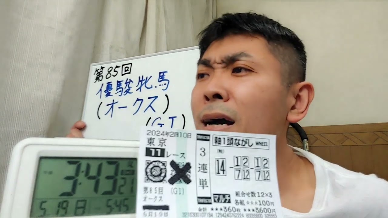 第85回 【優駿牝馬(オークス)】 実況＆的中！