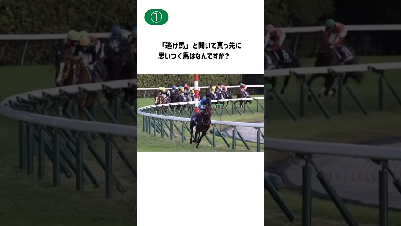 【1】全編はこちらから↑伝説の逃げ馬セイウンスカイと横山典弘 #shorts #横山典弘 #競馬 #菊花賞