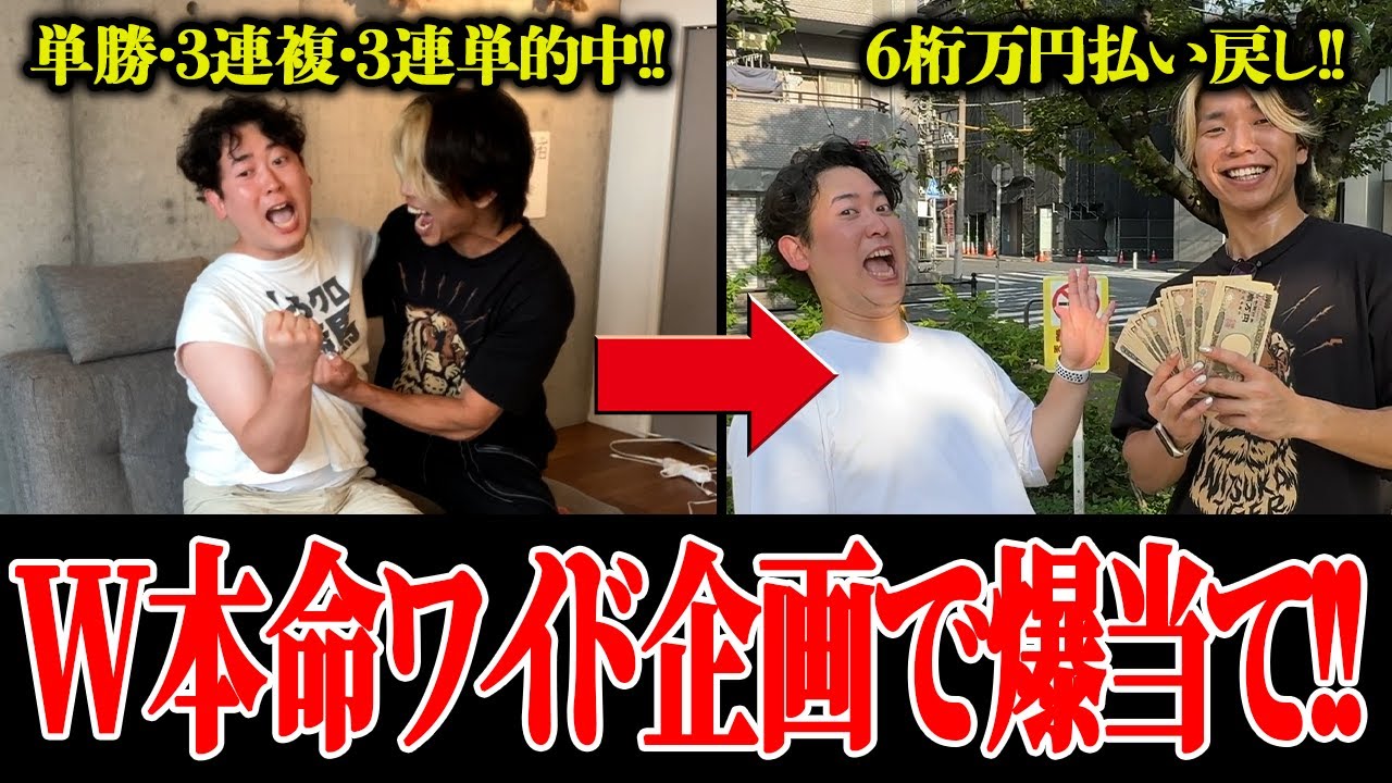 【俺の有馬記念】3年連続本命好走で〇〇万円的中した涙と笑顔の関屋記念