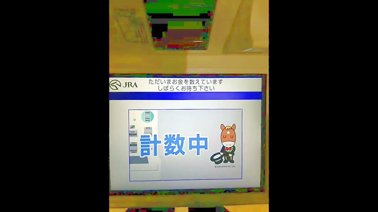 JRA 2015年朝日杯FS　払戻し
