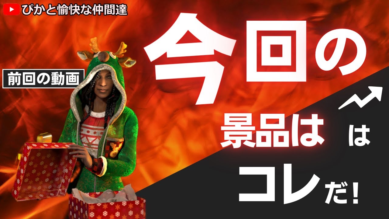 【Dead by Daylight】今回の景品はこれだ！　概要欄確認必須  #894