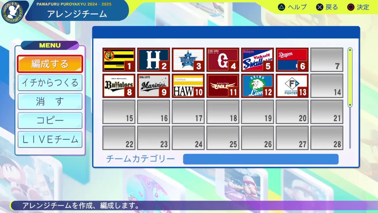 [パワプロ2024・オンライン対戦]フリーしまくり男