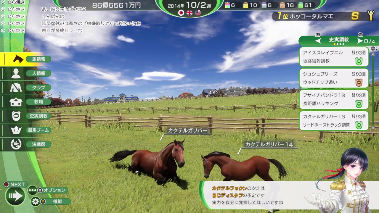 【ウイニングポスト10 2024:86】2014年９月シュシュ紫苑Sに勝ち秋華賞へ！　８以来のウイポ、G1馬に私はなるでシュ！