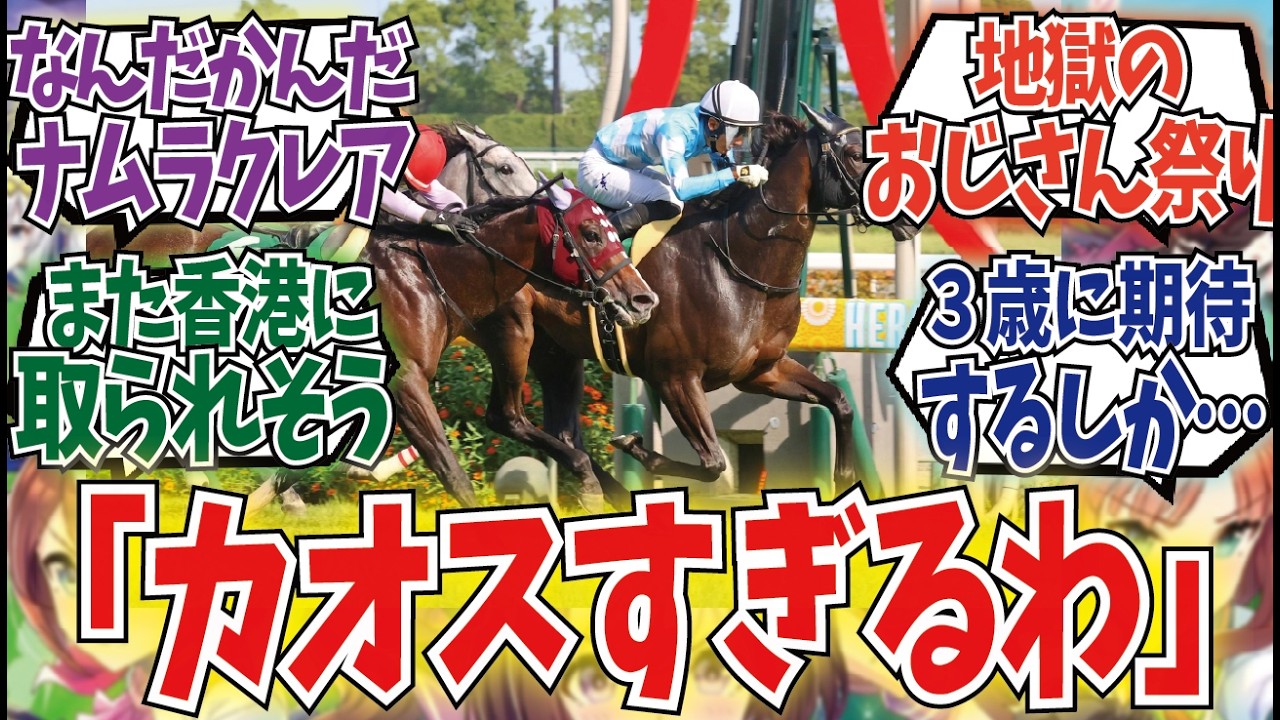 「スプリンターズS混迷を極める」に対するみんなの反応集