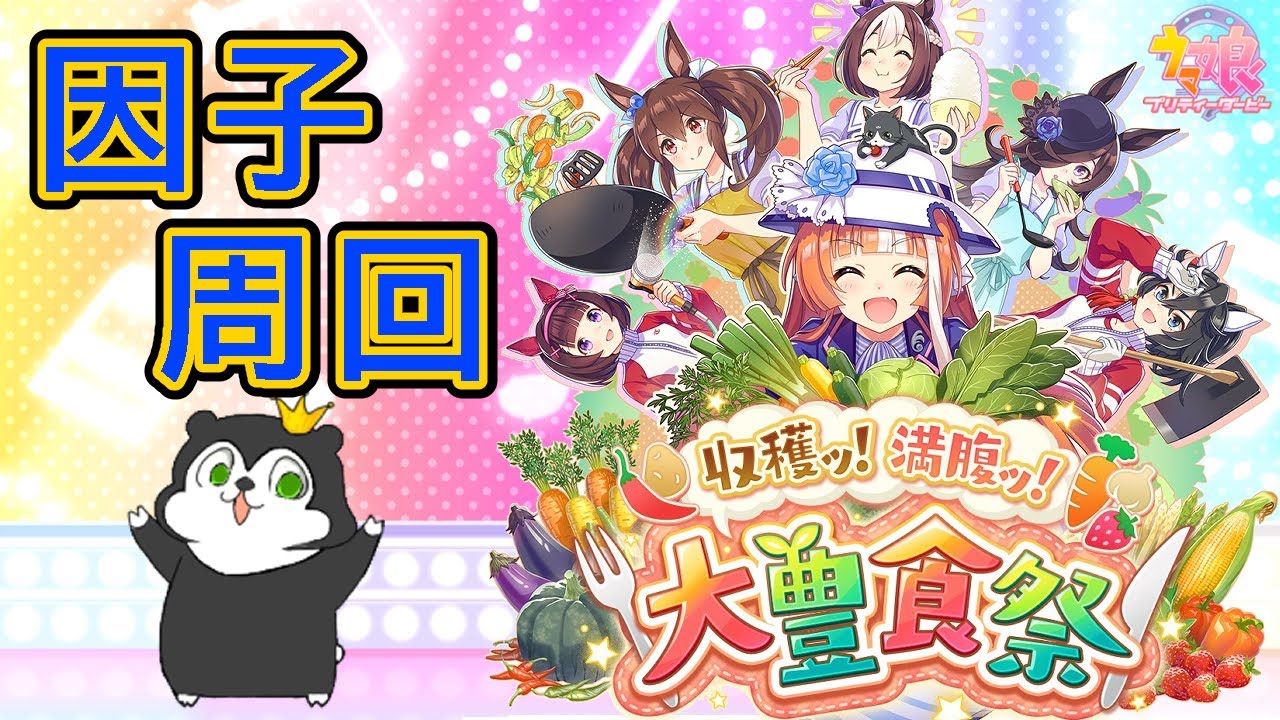 【ウマ娘】取り敢えずLoHの準備しながら雑談 #1109