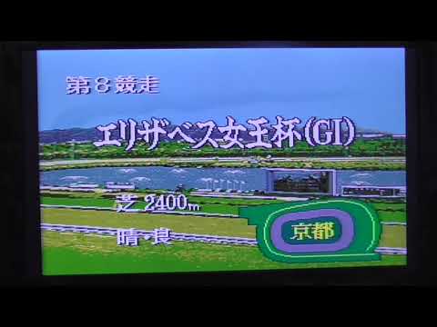 ダビスタ3　ユリカ　エリザベス女王杯　制覇　プライムタイム産駒は優秀ですね