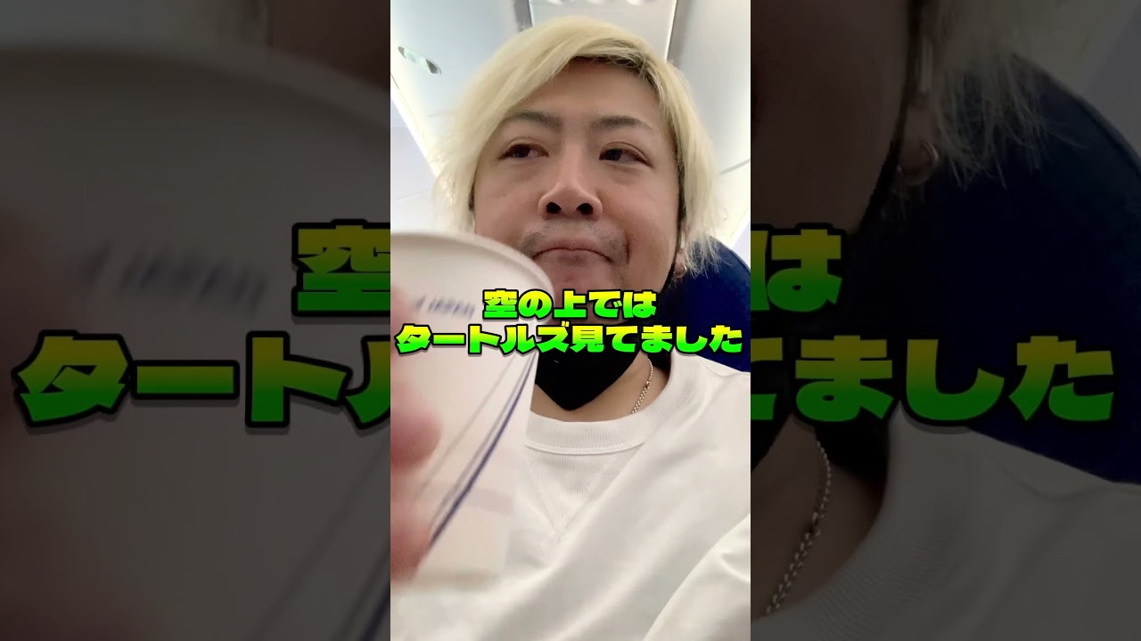 ジャパンカップ北海道大会に行く動画　#Shorts