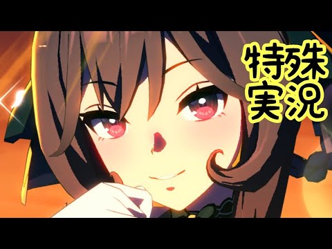 【ウマ娘】ジェンティルドンナの特殊実況【秋華賞/有馬記念】