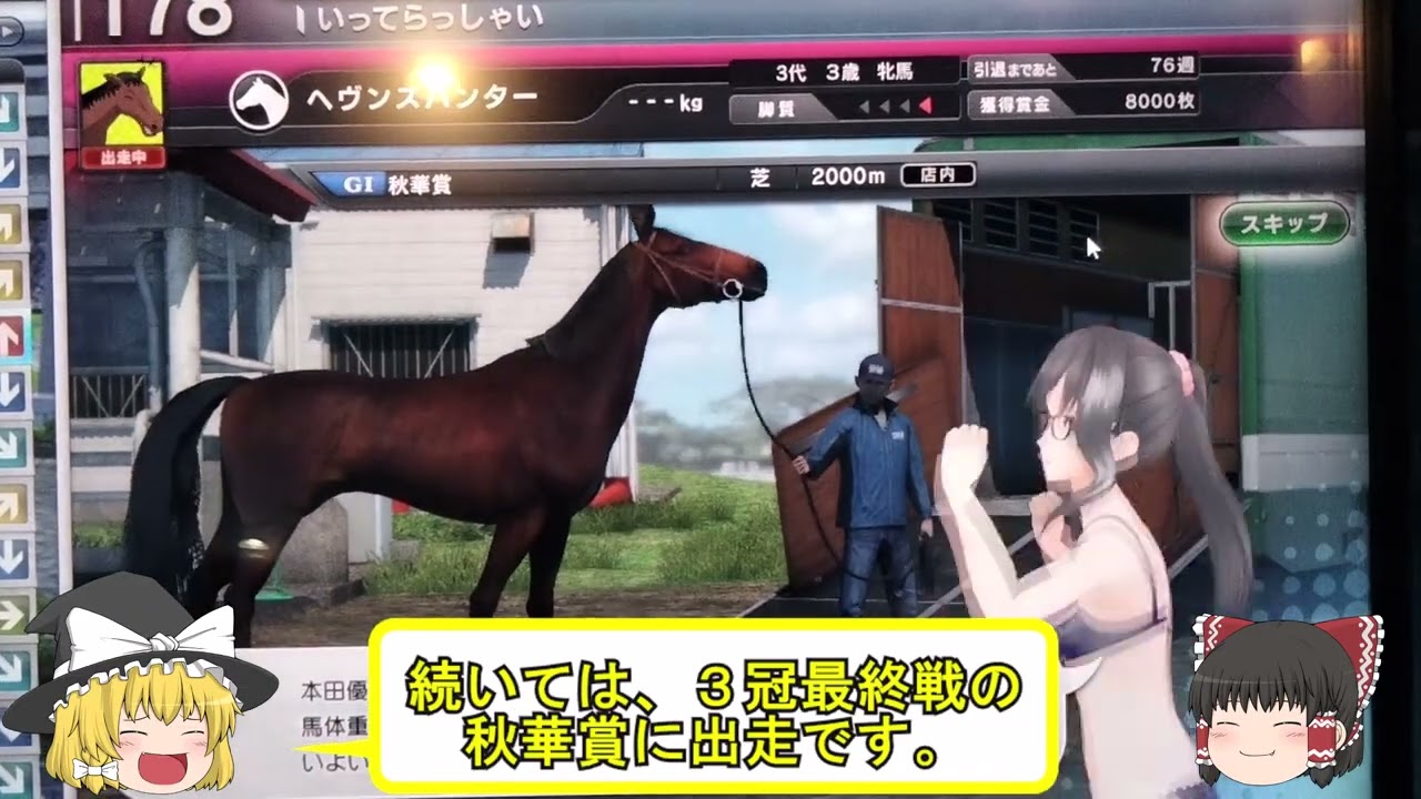 【ゆっくり実況】スターホース４　サブ厩舎３代目　牝馬３冠戦編　【スターホース４】