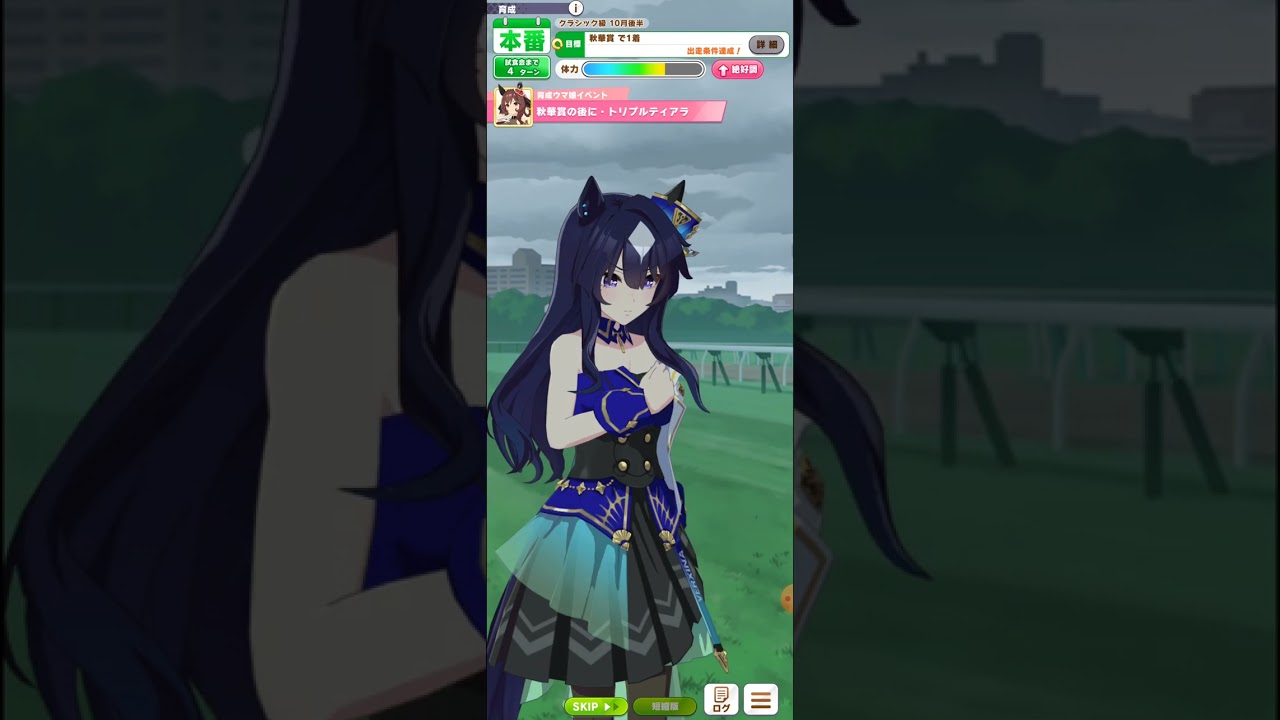 ジェンティルドンナ　秋華賞