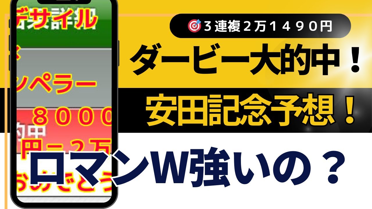 ２４年　安田記念予想【ロマンチックウォリアーって本当に強いの？】