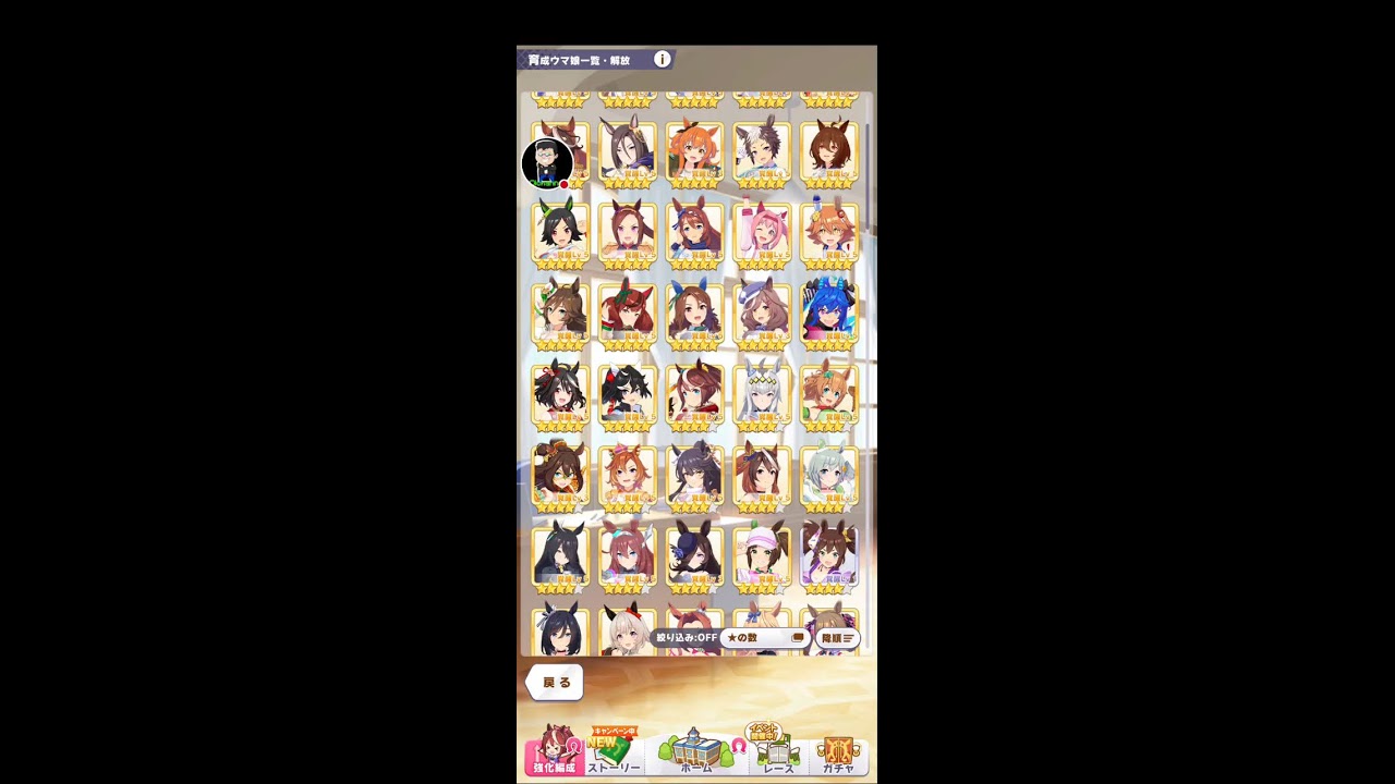 【第19回】ウマ娘プリティーダービーレース枠、『おいちゃん杯』&キャラクター限定レース『ゴールドシップ杯』