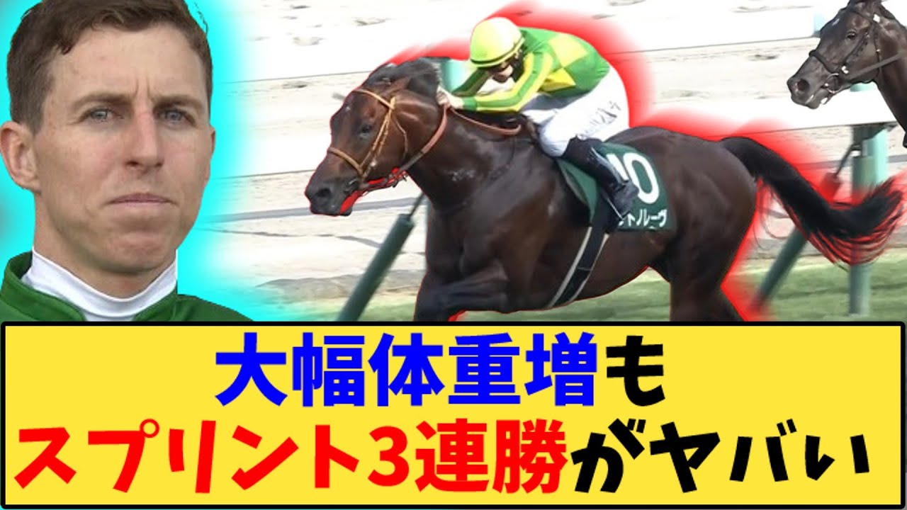 【競馬】「キーンランドカップ サトノレーヴ、鞍上レーンで快勝」に対する反応【反応集】