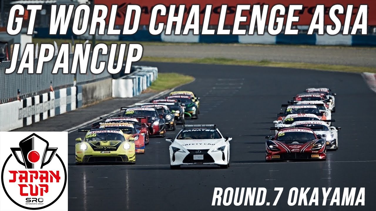 【GTWCジャパンカップ】トラブル発生！？最終戦直前のRound7 岡山戦！ #gtwc #gtworldchallenge #maclaren #gt3 #japancup #okayama