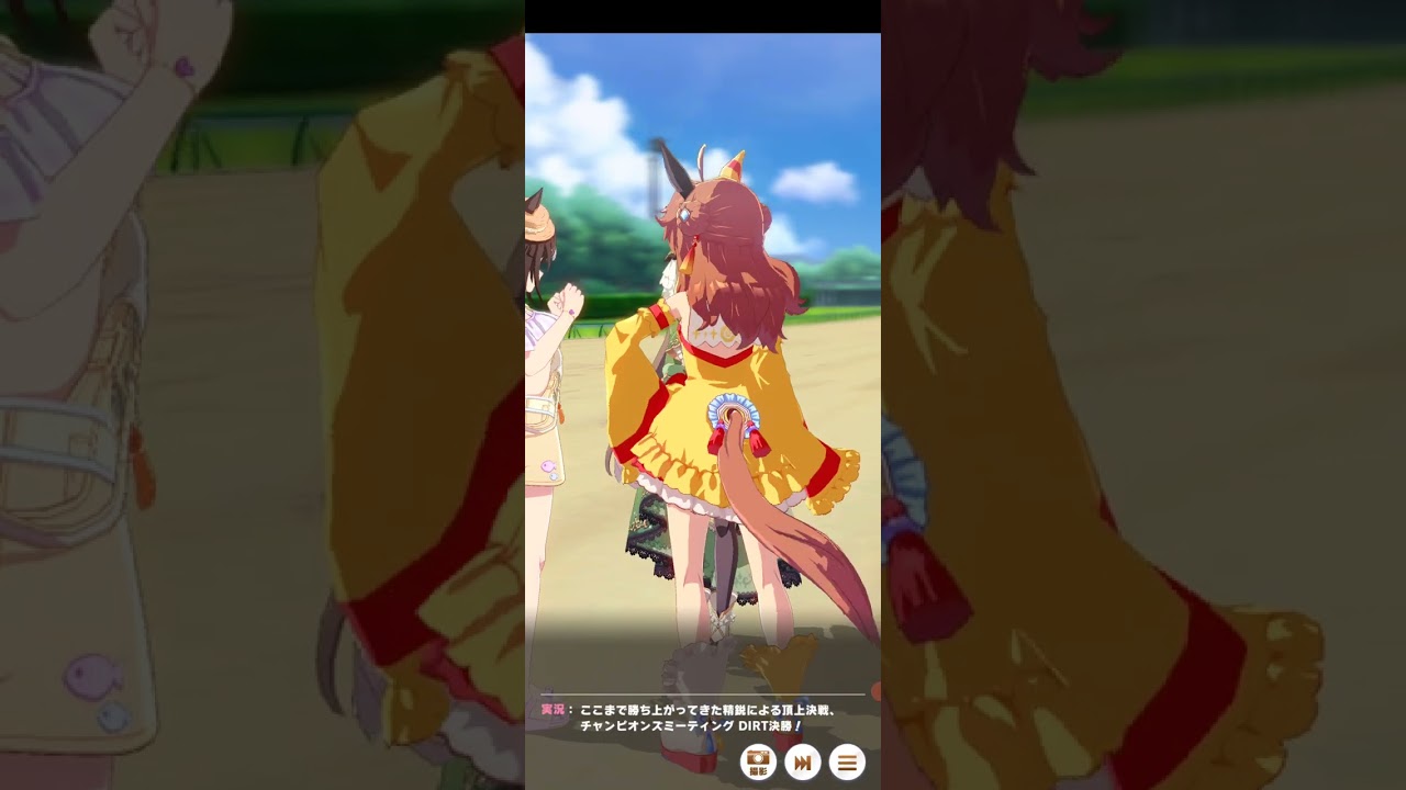2024 チャンピオンズカップ チャンミ 決勝