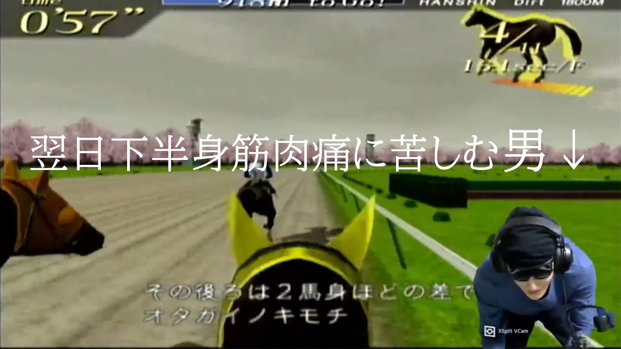 有馬記念で負けたら騎手引退！？ジョッキーズロード～act5～