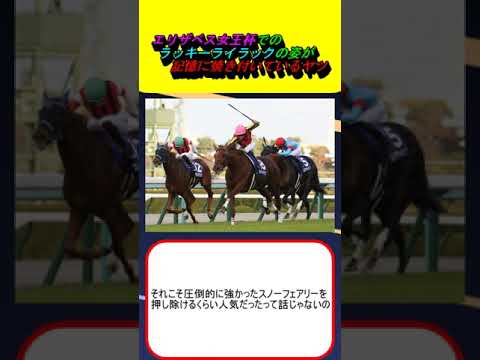 エリザベス女王杯でのラッキーライラックの姿が記憶に焼き付いているヤツ #競馬 #競馬予想 #スミヨン #ルメール #スノーフェアリー #ホクトベガ #トゥザビクトリー #クロコスミア #ブエナビスタ