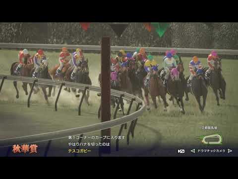 Winning Post 10 2024 その時歴史が壊れた part2 1975年秋華賞