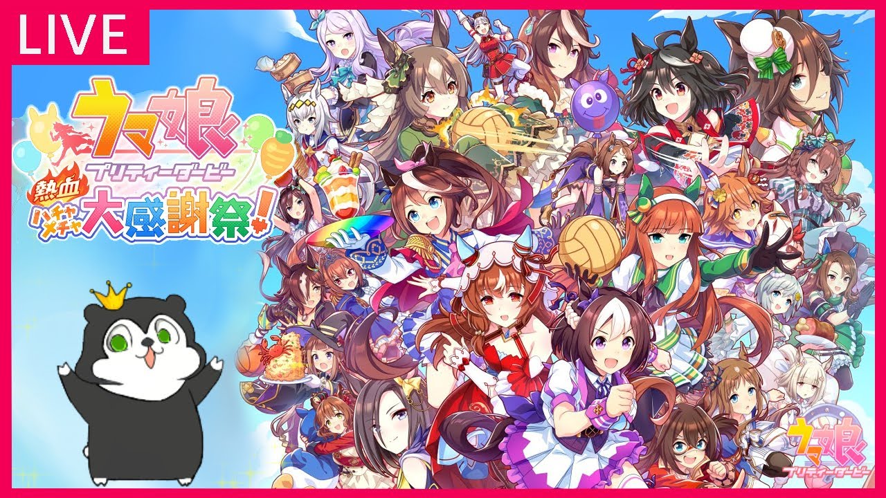 【ウマ娘】ご褒美ハチャウマ #1114-2