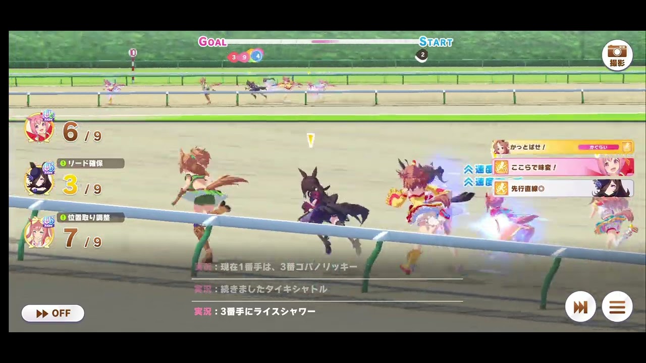 チャンミ記録 2024.8.30 チャンピオンズミーティングDIRT決勝 (チャンピオンズカップ)