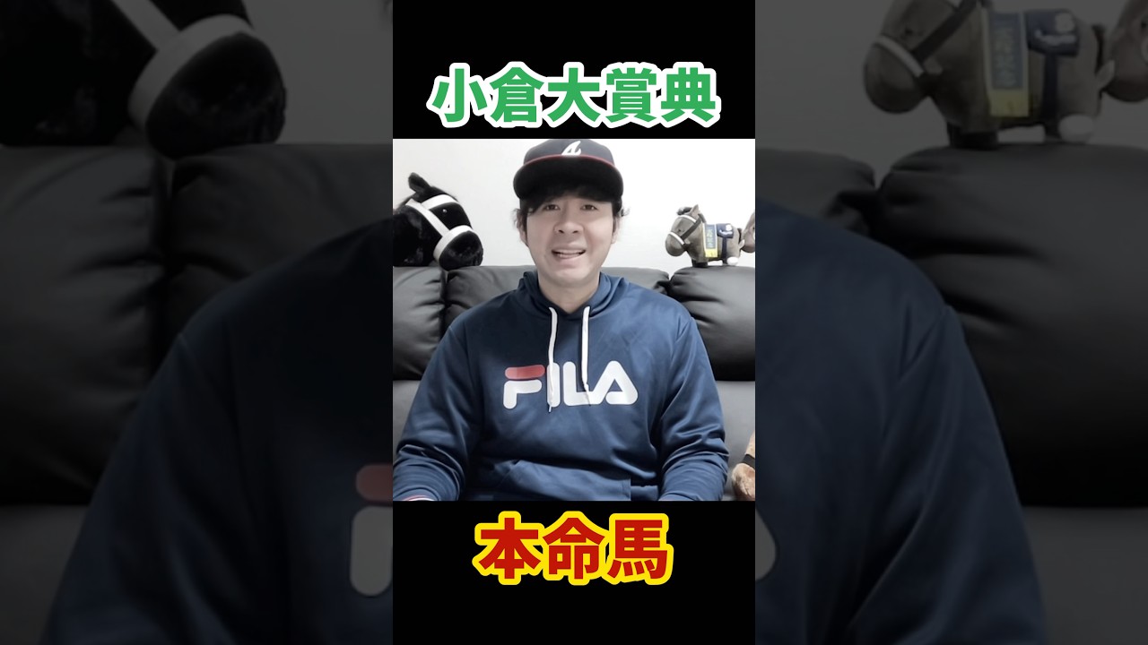 【小倉大賞典2024】フェブラリーステークス前の難解重賞もこの馬本命で楽しむ！【競馬予想】#競馬#競馬初心者