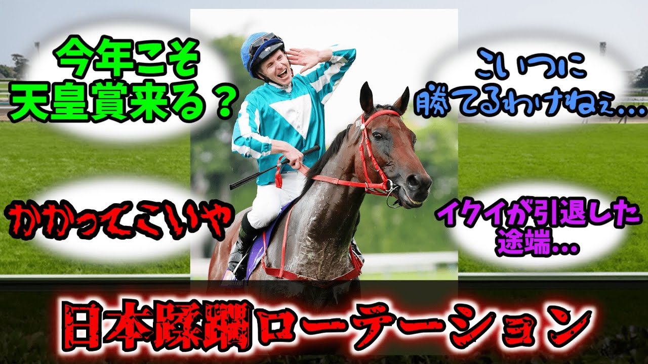 【競馬】「ロマンチックウォリアーに天皇賞秋→マイルCS→香港カップの仰天プランが浮上⁉」に対する競馬民の反応集【反応集】