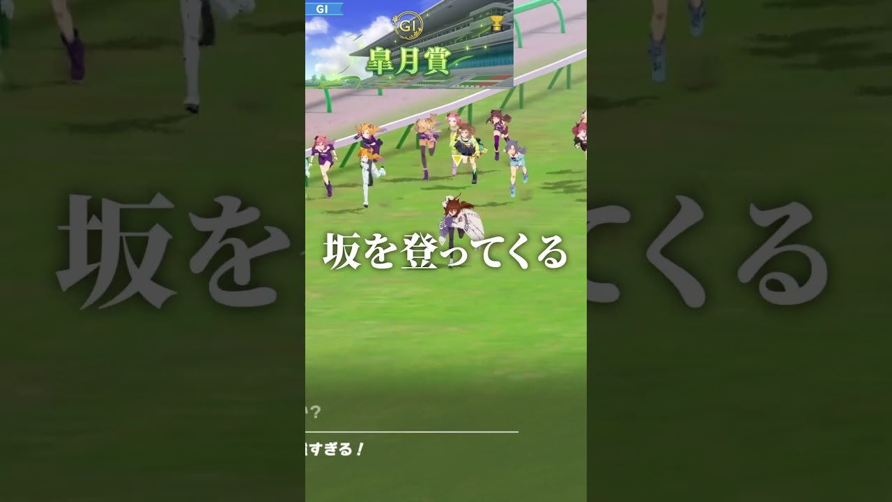 【レース再現】アグネスタキオン『超高速のプリンセス』2001年 皐月賞(GⅠ) ※実況付き【#ウマ娘 プリティーダービー / #競馬】#アグネスタキオン #皐月賞 #Shorts
