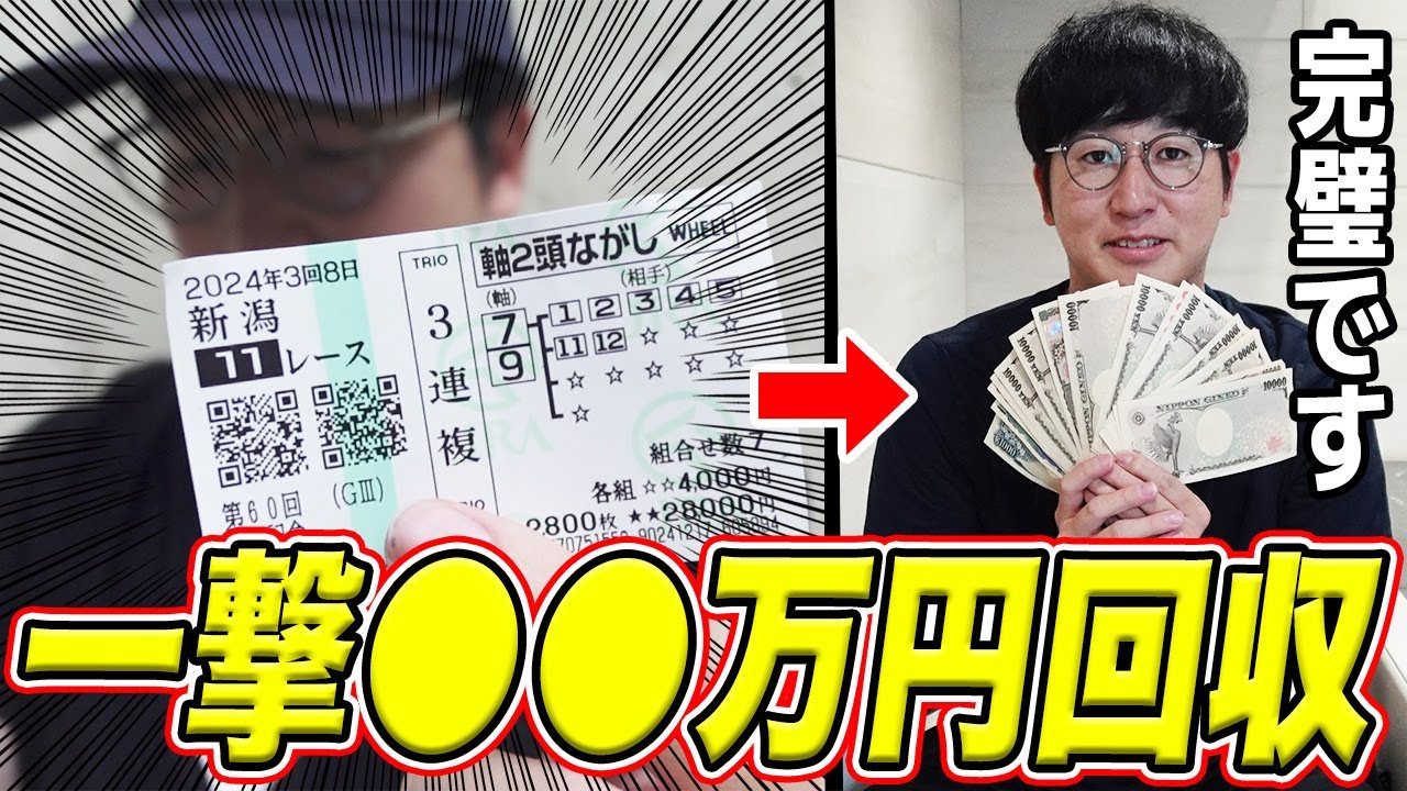 【夢叶う】競馬でFIREした男の日常