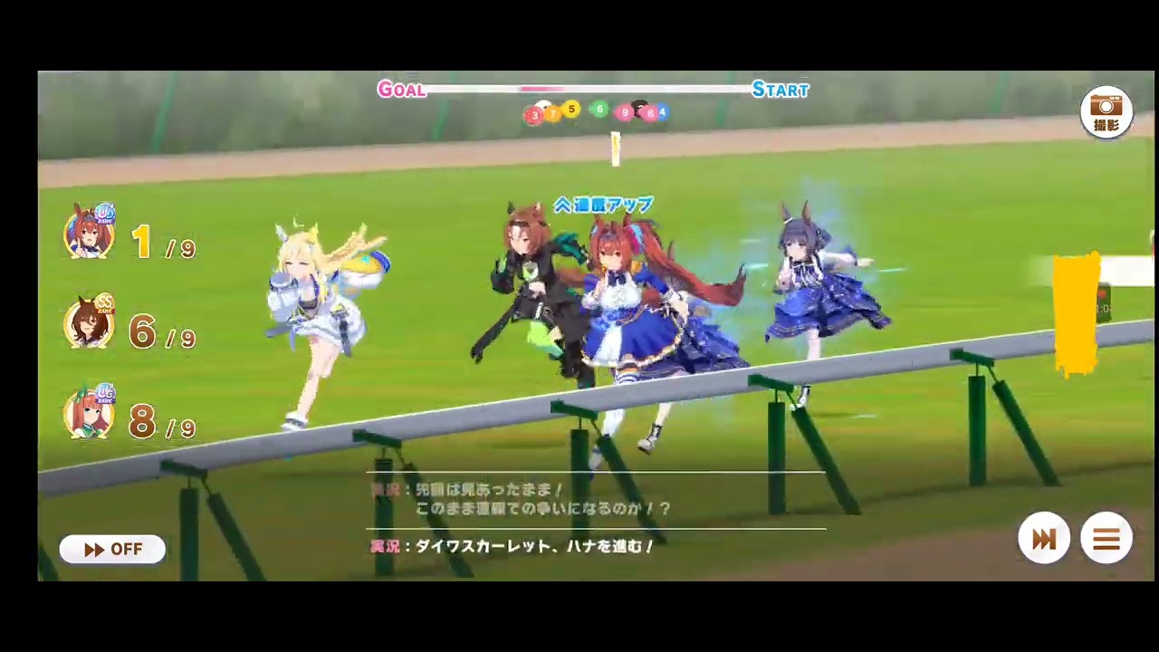 ダイワスカーレット　天皇賞秋　差し返す
