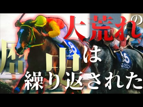 【競馬MAD】二桁人気G1優勝馬/岸田教団＆THE明星ロケッツ「Outsider Frontrunner」/大荒れの歴史は繰り返された